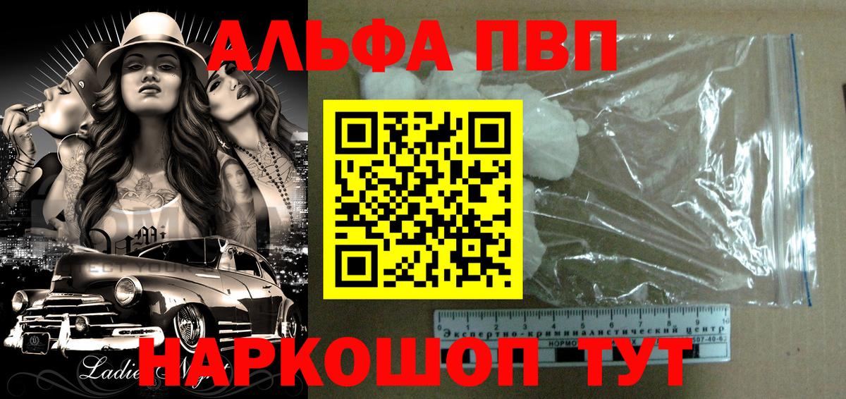 A-PVP крисы CK  Alpha PVP мука  Каспийск  Вход с VPN  А ПВП крисы CK 