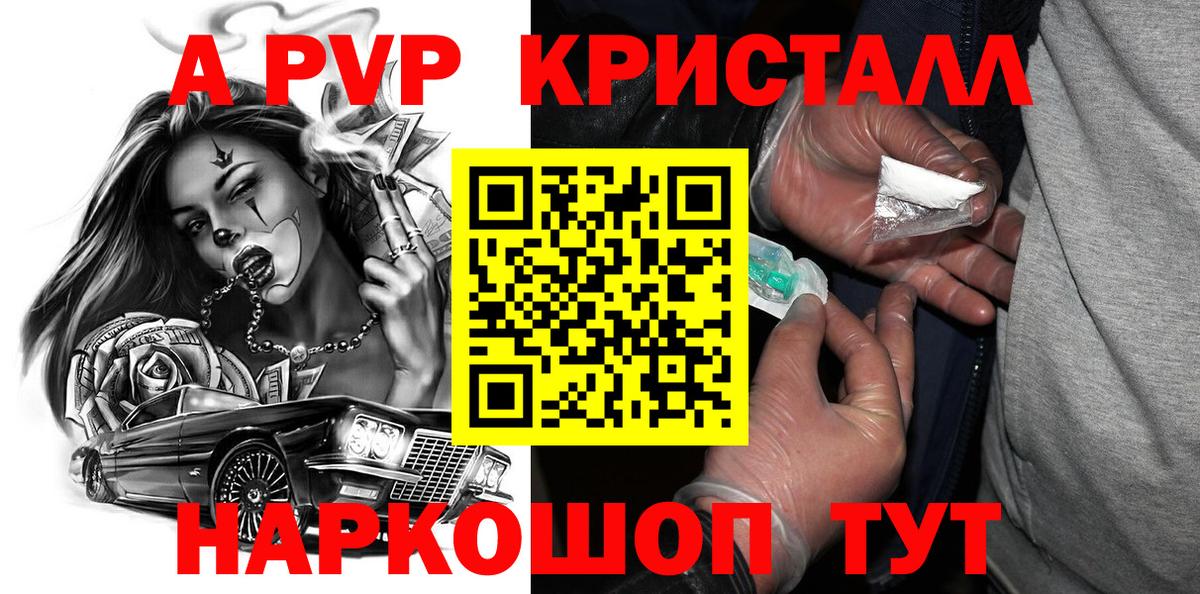 Alpha PVP  А ПВП СК  Каспийск  Альфа ПВП СК КРИС 