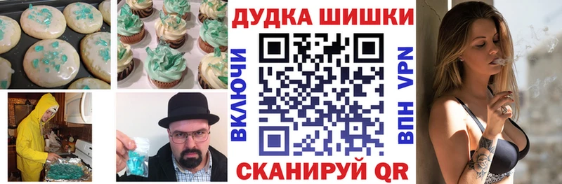 Печенье с ТГК конопля  Каспийск 