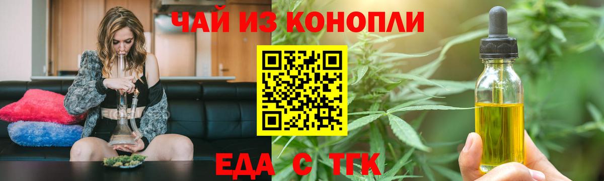 Canna-Cookies марихуана  Вход с VPN  Каспийск 