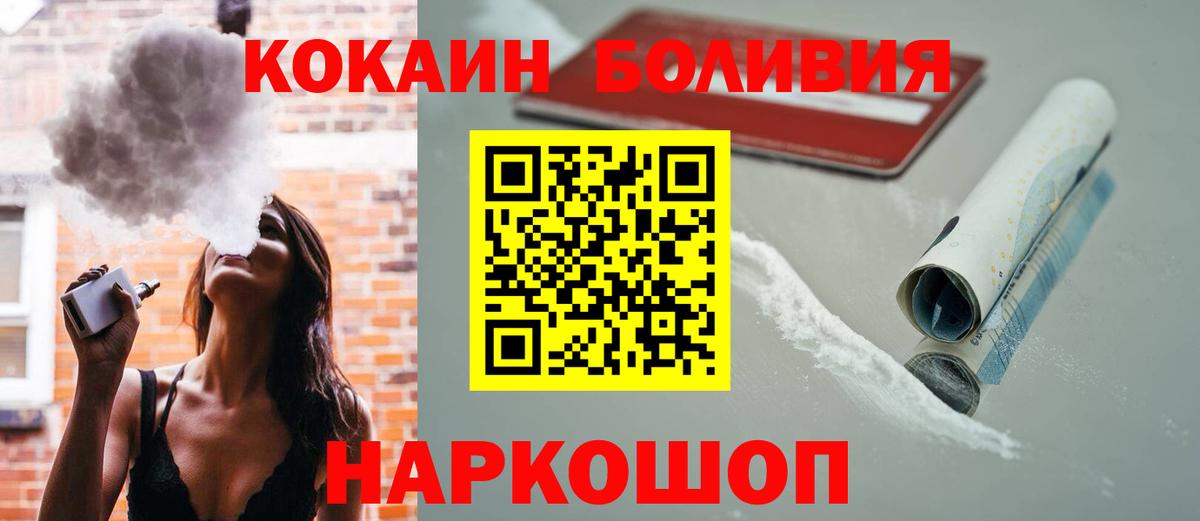 Кокаин Fish Scale  Вход с VPN  COCAIN  Каспийск 