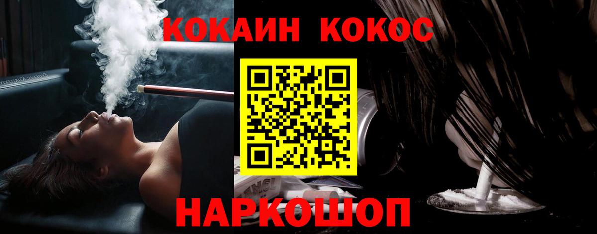 КОКАИН Боливия  COCAIN Перу  Каспийск 