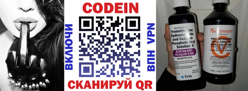 Кодеиновый сироп Lean напиток Lean (лин) это телеграм OMG ССЫЛКА Каспийск купить наркотики сайты