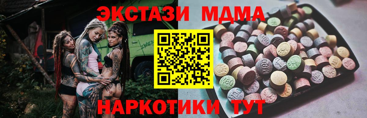Ecstasy 280 MDMA  ЭКСТАЗИ Дубай  Каспийск 