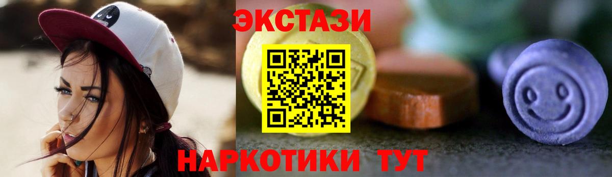 Экстази таблы  Ecstasy бентли  OMG ТОР  Экстази  Каспийск  Вход с VPN 