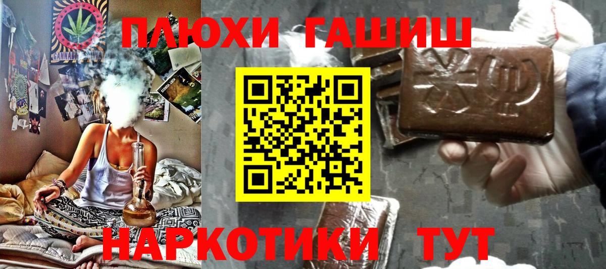 ГАШИШ Premium Каспийск