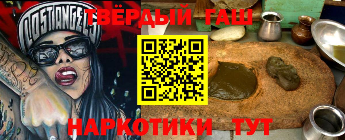 ГАШИШ гарик  Вход с VPN  ГАШИШ гашик  Каспийск 