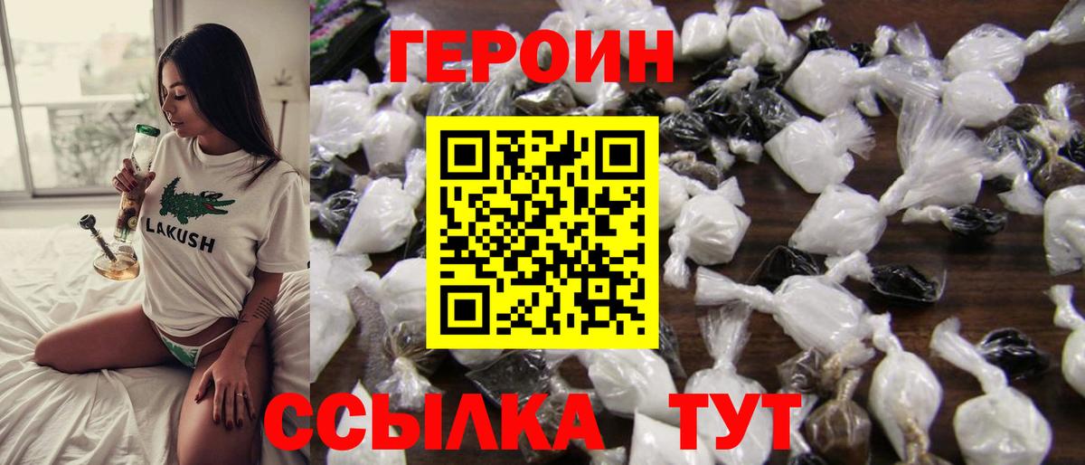 Каспийск  Героин  Вход с VPN  Героин Heroin 