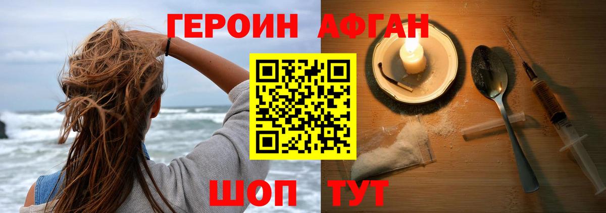 Героин VHQ  Каспийск 