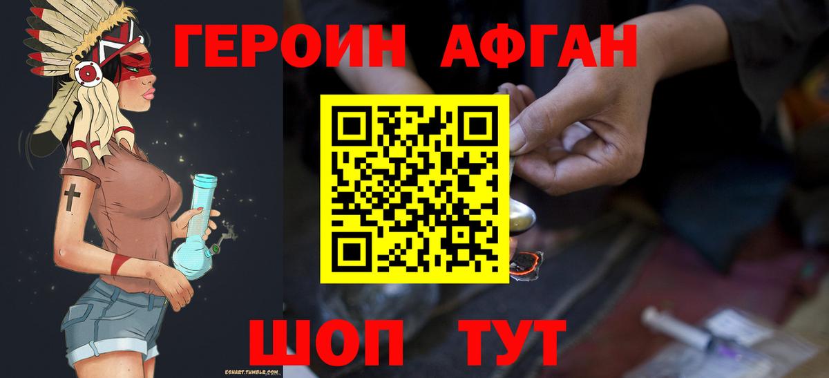 Героин Heroin Каспийск