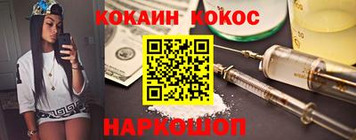 кокаин перу Волжский