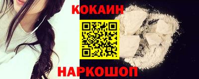 кокаин перу Волжский