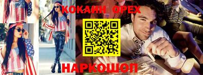 кокаин перу Волжский