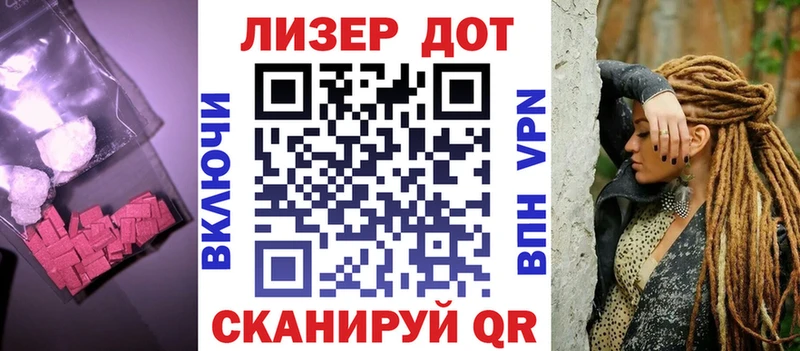 Лсд 25 экстази кислота где продают Каспийск