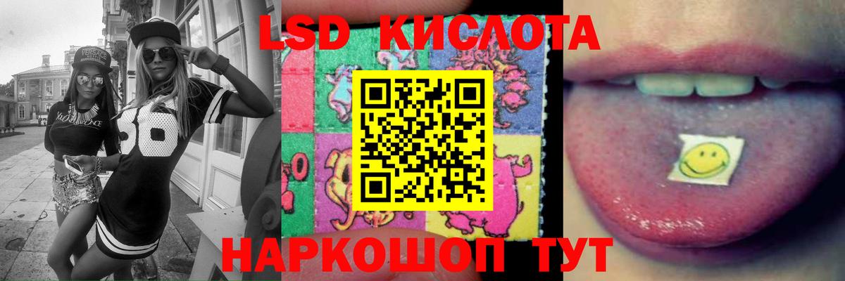 LSD-25 экстази кислота Каспийск