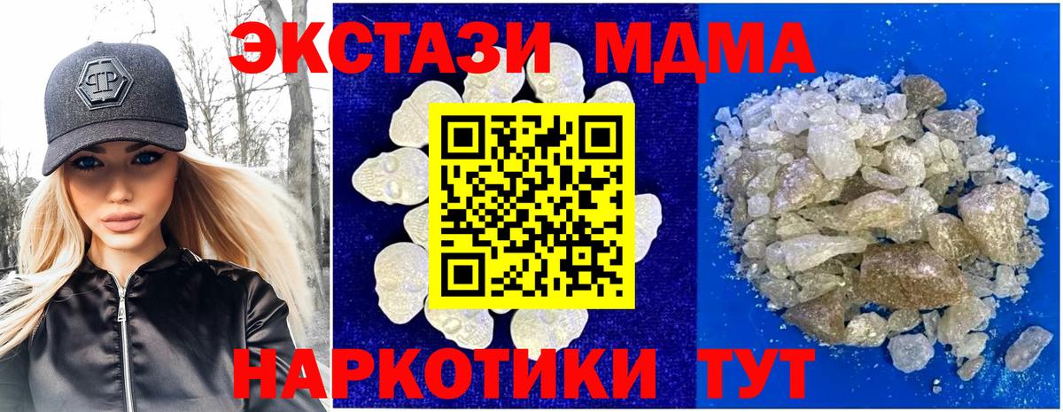 МДМА Molly  МДМА VHQ  Каспийск  MDMA  Вход с VPN 