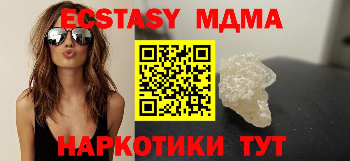 MDMA кристаллы  MDMA  MDMA кристаллы  Каспийск 