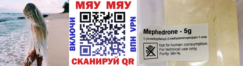 МЯУ-МЯУ мука mega зеркало Каспийск