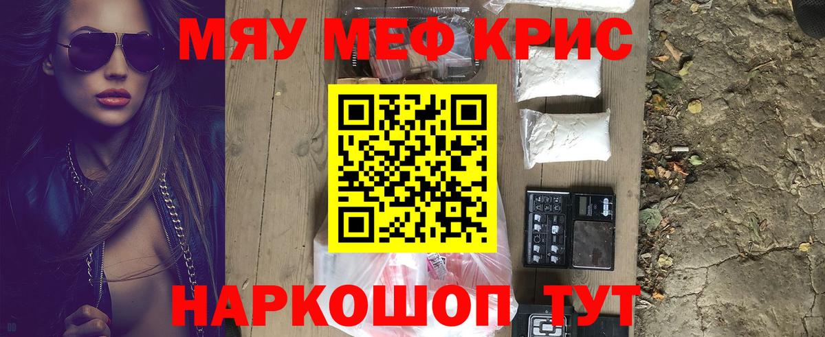 МЕФ VHQ  Каспийск  Мефедрон  Мефедрон 4 MMC 