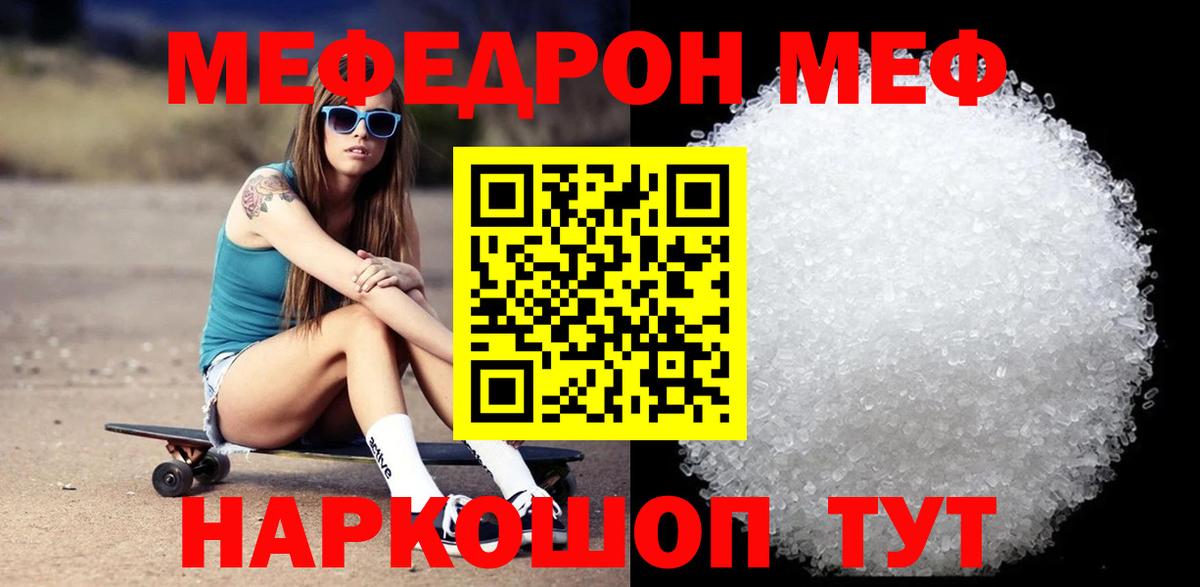 Каспийск  Мефедрон  МЕФ mephedrone  МЯУ-МЯУ  Меф мяу мяу  Вход с VPN 