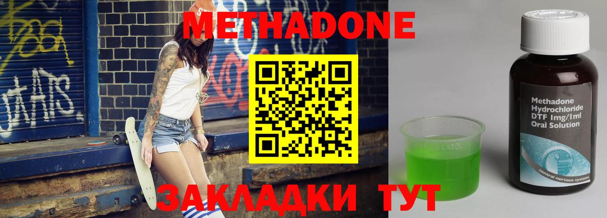 кракен tor  МЕТАДОН methadone  Вход с VPN  Каспийск 