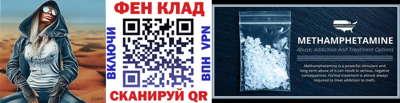 МЕТАМФЕТАМИН Декстрометамфетамин 99.9%  blacksprut ONION  Каспийск 