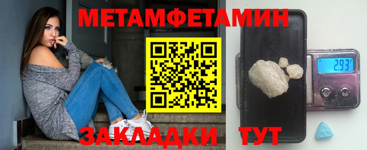 Каспийск  Первитин пудра  Вход с VPN  Первитин пудра 