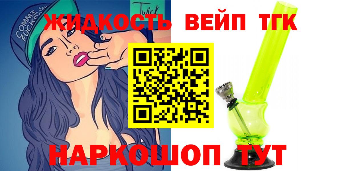 Дистиллят ТГК THC oil Каспийск